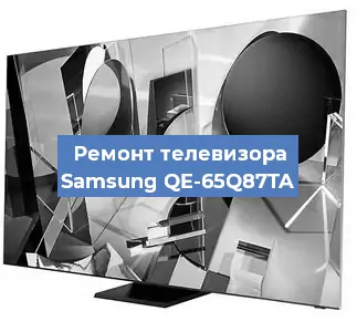 Ремонт телевизора Samsung QE-65Q87TA в Самаре